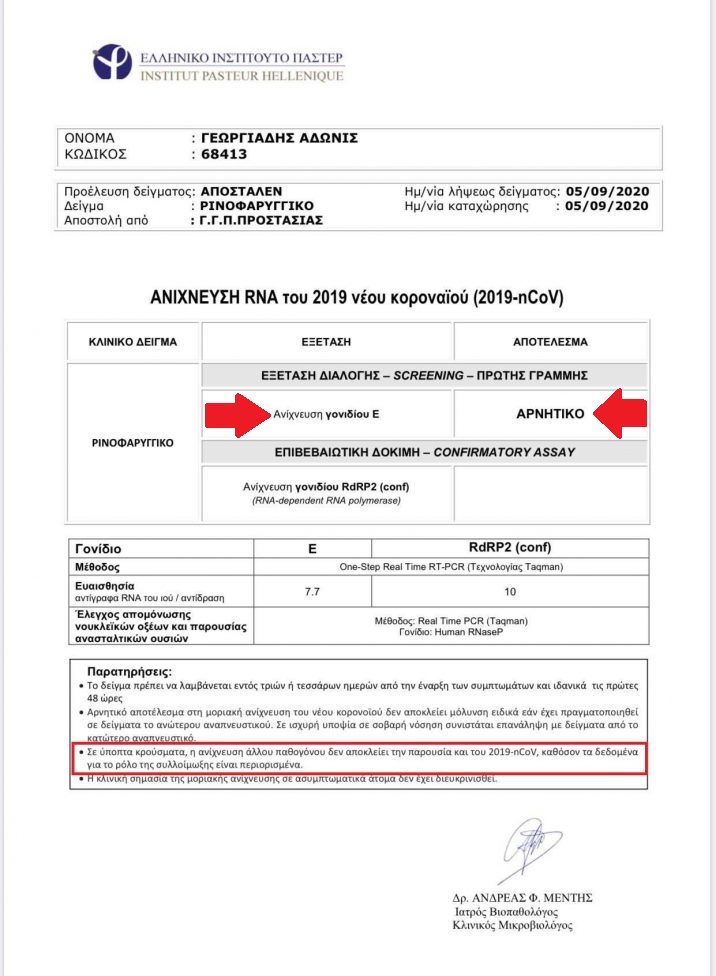 ΩΠΑ τι είναι αυτό, Άδωνη; ΩΠΑ τι είναι αυτό, Άδωνη;