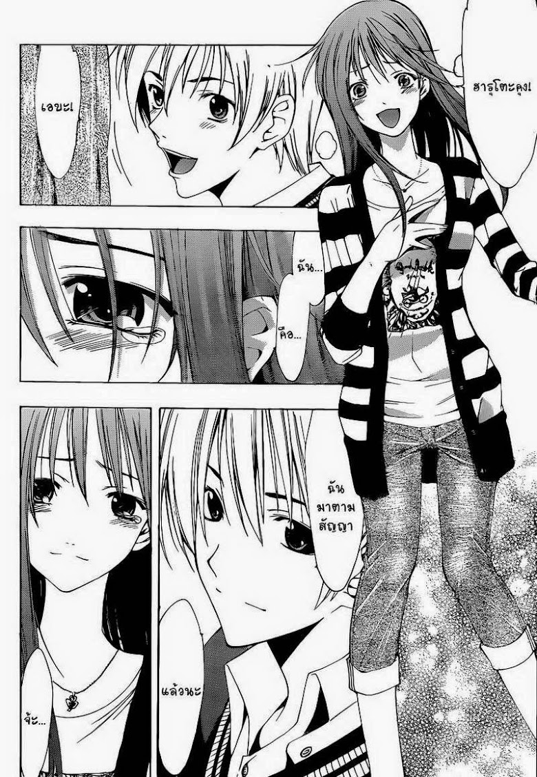 Kimi no Iru Machi - หน้า 4
