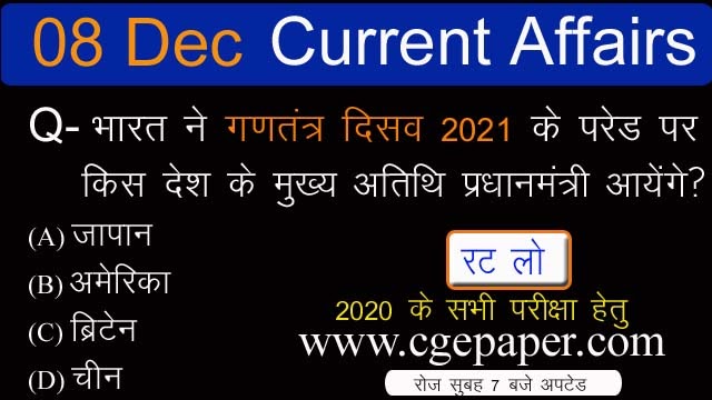 today latest current affairs 2020 in hindi
