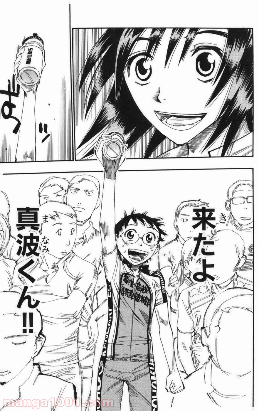 弱虫ペダル - Raw 【第72話】 - Manga1001.com