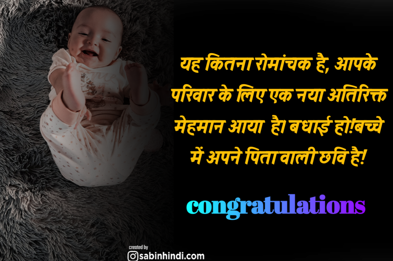 Wishes For New Born Baby In Hindi Quotes Type