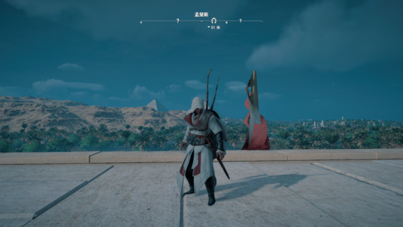 刺客教條 起源 (Assassin's Creed Origins) 傳說武器與服裝圖鑑大全