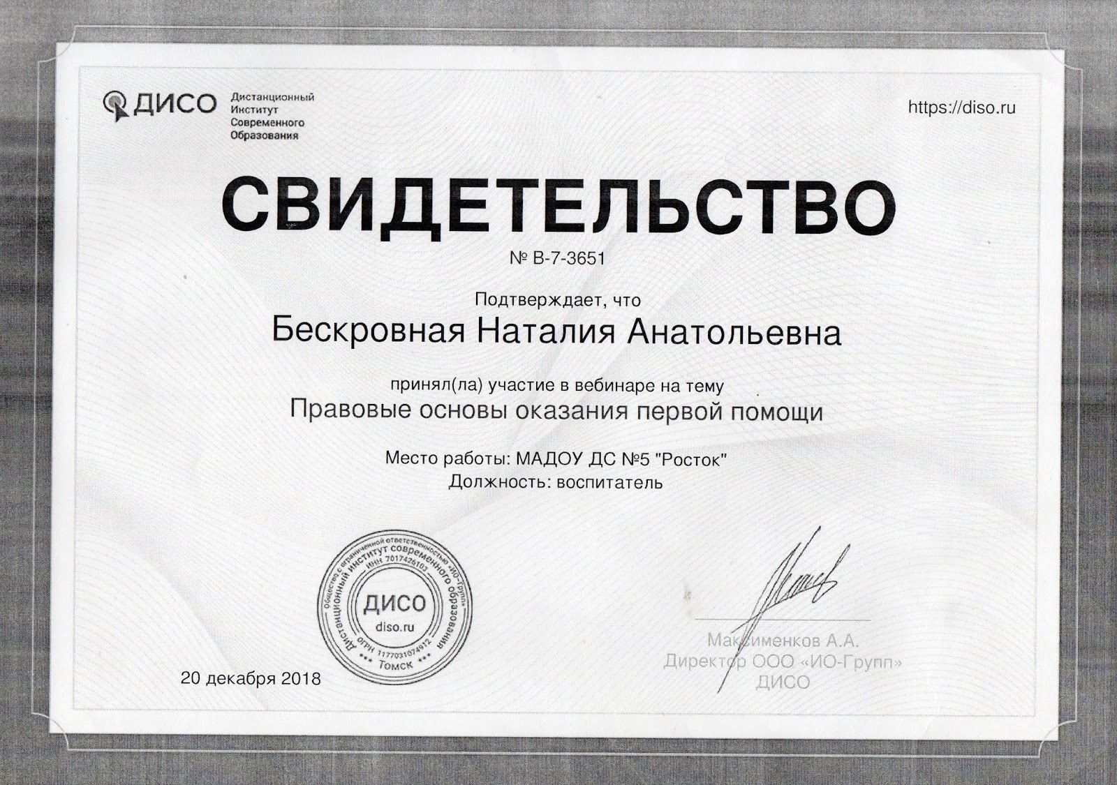 368269 к вуз. Воронеж вузы заочно. Вуз с номером 503. Воронеж вузы заочно. Воронеж вузы последние новости.