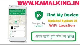 Download Google Find My Device Android App