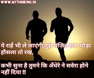 Experience Quotes in Hindi