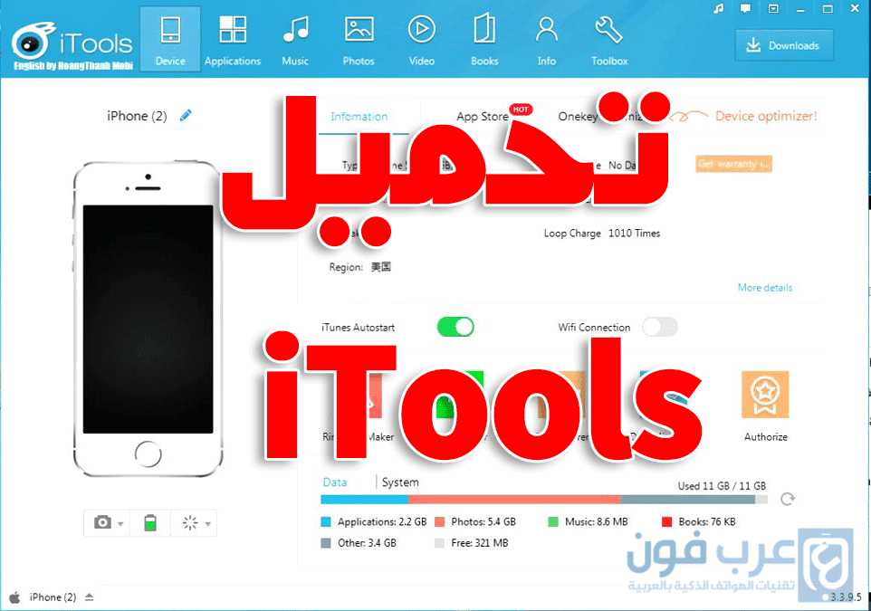 itools 3 2018 download