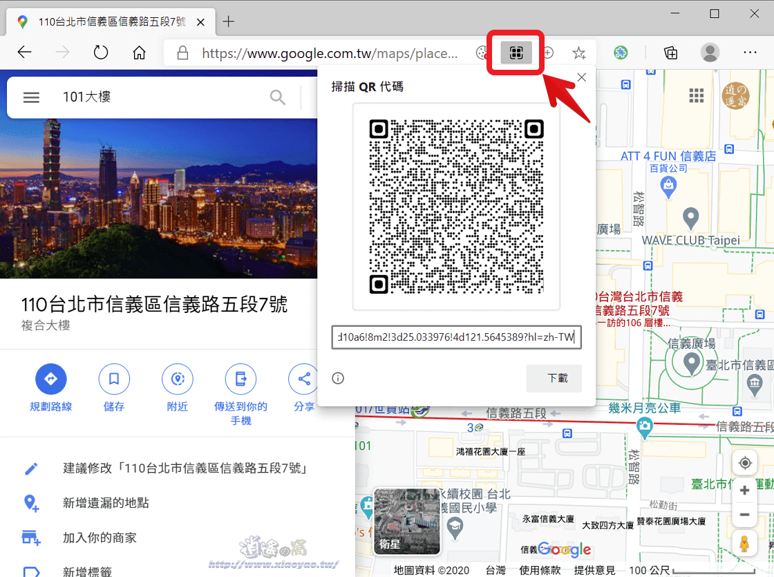 地址變成Google地圖導航QRCode