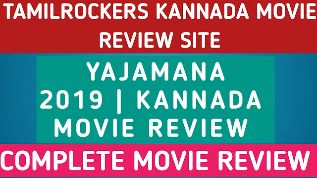 Yajamana-Movie-Review-Yajamana-2019-Film-Movie-review-Darshan-has-played-a-business-man-role-in-Yajamana-2019-Film