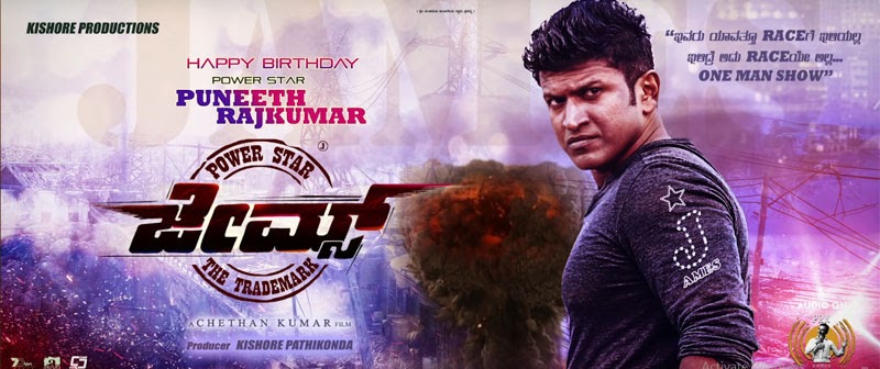 James 2021 Kannada Movie Full Star Cast &amp; Crew, Release