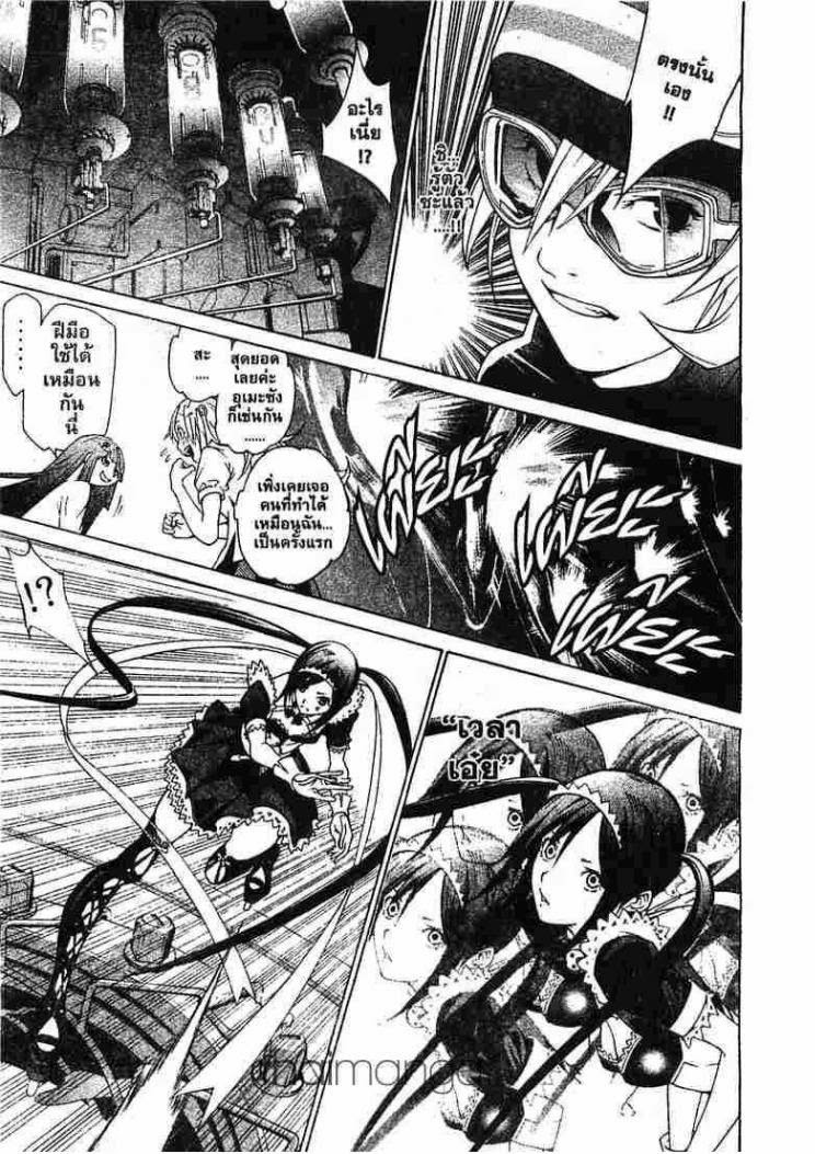 Air Gear - หน้า 154