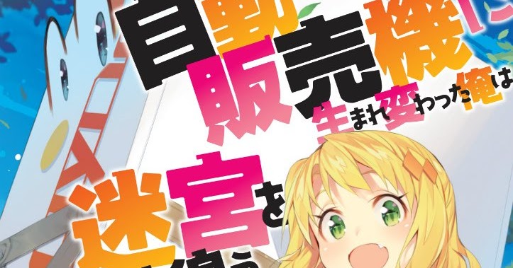 Trollo WN/LN EPUB: I Reincarnated Into a Vending Machine - Arc 1 [WN]