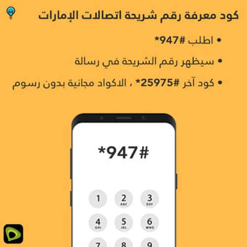 Stc عملاء رقم المجاني خدمة الرقم المجاني