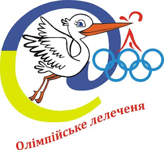 Картинки по запросу емблема олімпійське лелеченя