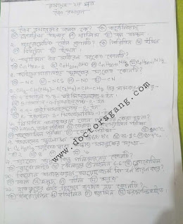 medical admission model test