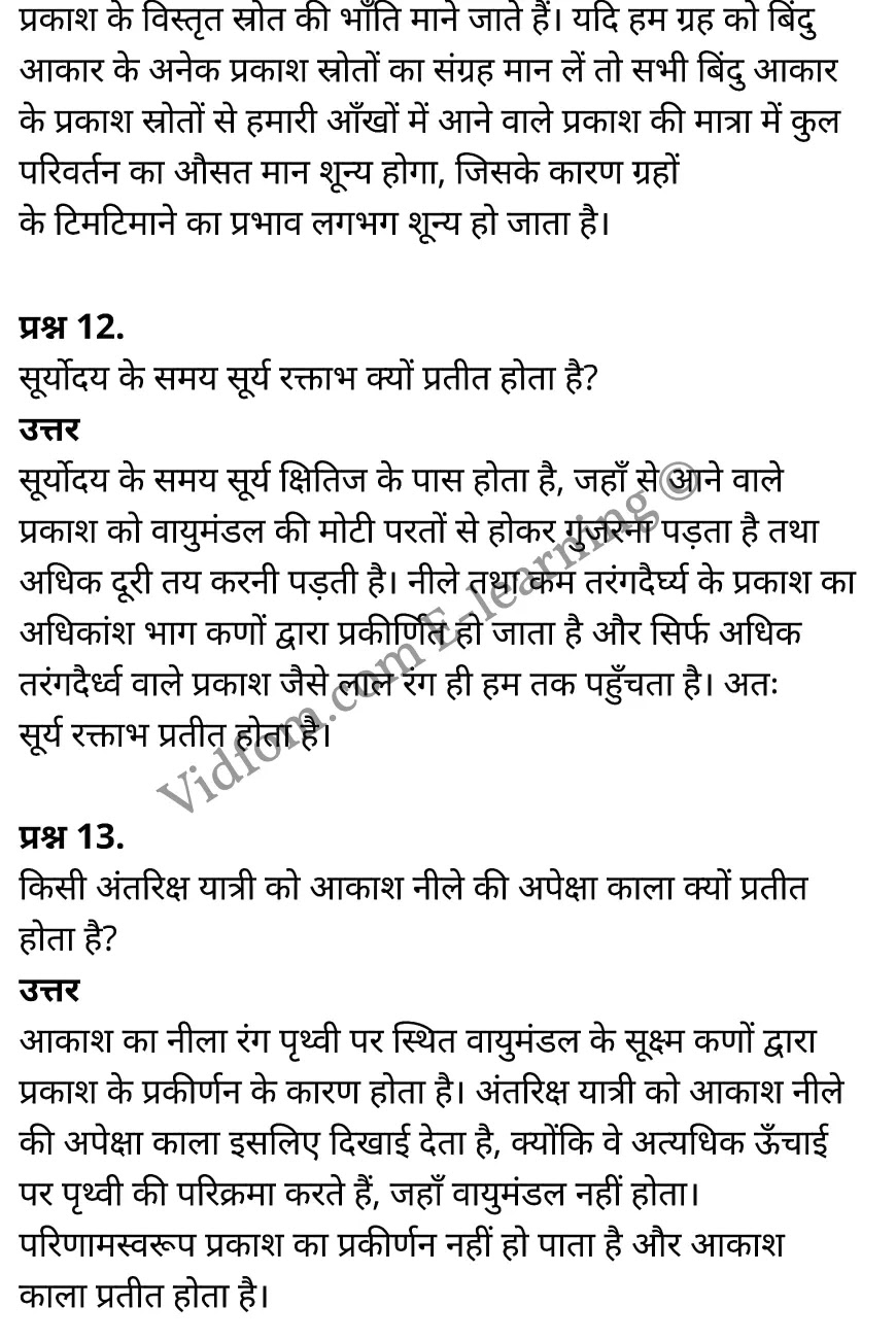 कक्षा 10 विज्ञान के नोट्स हिंदी में एनसीईआरटी समाधान, class 10 Science chapter 11, class 10 Science chapter 11 ncert solutions in Science, class 10 Science chapter 11 notes in hindi, class 10 Science chapter 11 question answer, class 10 Science chapter 11 notes, class 10 Science chapter 11 class 10 Science chapter 11 in hindi, class 10 Science chapter 11 important questions in hindi, class 10 Science hindi chapter 11 notes in hindi, class 10 Science chapter 11 test, class 10 Science chapter 11 class 10 Science chapter 11 pdf, class 10 Science chapter 11 notes pdf, class 10 Science chapter 11 exercise solutions, class 10 Science chapter 11, class 10 Science chapter 11 notes study rankers, class 10 Science chapter 11 notes, class 10 Science hindi chapter 11 notes, class 10 Science chapter 11 class 10 notes pdf, class 10 Science chapter 11 class 10 notes ncert, class 10 Science chapter 11 class 10 pdf, class 10 Science chapter 11 book, class 10 Science chapter 11 quiz class 10 , 10 th class 10 Science chapter 11 book up board, up board 10 th class 10 Science chapter 11 notes, class 10 Science, class 10 Science ncert solutions in Science, class 10 Science notes in hindi, class 10 Science question answer, class 10 Science notes, class 10 Science class 10 Science chapter 11 in hindi, class 10 Science important questions in hindi, class 10 Science notes in hindi, class 10 Science test, class 10 Science class 10 Science chapter 11 pdf, class 10 Science notes pdf, class 10 Science exercise solutions, class 10 Science, class 10 Science notes study rankers, class 10 Science notes, class 10 Science notes, class 10 Science class 10 notes pdf, class 10 Science class 10 notes ncert, class 10 Science class 10 pdf, class 10 Science book, class 10 Science quiz class 10 , 10 th class 10 Science book up board, up board 10 th class 10 Science notes, कक्षा 10 विज्ञान अध्याय 11 , कक्षा 10 विज्ञान, कक्षा 10 विज्ञान अध्याय 11 के नोट्स हिंदी में, कक्षा 10 का विज्ञान अध्याय 11 का प्रश्न उत्तर, कक्षा 10 विज्ञान अध्याय 11 के नोट्स, 10 कक्षा विज्ञान हिंदी में, कक्षा 10 विज्ञान अध्याय 11 हिंदी में, कक्षा 10 विज्ञान अध्याय 11 महत्वपूर्ण प्रश्न हिंदी में, कक्षा 10 हिंदी के नोट्स हिंदी में, विज्ञान हिंदी में कक्षा 10 नोट्स pdf, विज्ञान हिंदी में कक्षा 10 नोट्स 2021 ncert, विज्ञान हिंदी कक्षा 10 pdf, विज्ञान हिंदी में पुस्तक, विज्ञान हिंदी में की बुक, विज्ञान हिंदी में प्रश्नोत्तरी class 10 , 10 वीं विज्ञान पुस्तक up board, बिहार बोर्ड 10 पुस्तक वीं विज्ञान नोट्स, विज्ञान कक्षा 10 नोट्स 2021 ncert, विज्ञान कक्षा 10 pdf, विज्ञान पुस्तक, विज्ञान की बुक, विज्ञान प्रश्नोत्तरी class 10, कक्षा 10 विज्ञान, कक्षा 10 विज्ञान के नोट्स हिंदी में, कक्षा 10 का विज्ञान का प्रश्न उत्तर, कक्षा 10 विज्ञान के नोट्स, 10 कक्षा विज्ञान 2021 हिंदी में, कक्षा 10 विज्ञान हिंदी में, कक्षा 10 विज्ञान महत्वपूर्ण प्रश्न हिंदी में, कक्षा 10 विज्ञान हिंदी के नोट्स हिंदी में, विज्ञान हिंदी कक्षा 10 नोट्स pdf, विज्ञान हिंदी कक्षा 10 नोट्स 2021 ncert, विज्ञान हिंदी कक्षा 10 pdf, विज्ञान हिंदी पुस्तक, विज्ञान हिंदी की बुक, विज्ञान हिंदी प्रश्नोत्तरी class 10 , 10 वीं विज्ञान पुस्तक up board, बिहार बोर्ड 10 पुस्तक वीं विज्ञान नोट्स, विज्ञान कक्षा 10 नोट्स 2021 ncert, विज्ञान कक्षा 10 pdf, विज्ञान पुस्तक, विज्ञान की बुक, विज्ञान प्रश्नोत्तरी class 10, 10th Science book in hindi, 10th Science notes in hindi, cbse books for class 10 , cbse books in hindi, cbse ncert books, class 10 Science notes in hindi, class 10 Science hindi ncert solutions, Science 2020, Science 2021,