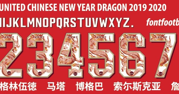 FONT FOOTBALL: Font Vector Manchester United Chinese New Year Dragon ...