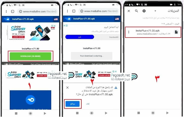 تنزيل انستقرام بلس للاندرويد