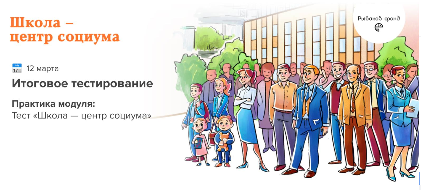 Школа центр социума презентация. Школа центр социума. Школа центр социума проект. Школа центр социума. Центр социума.