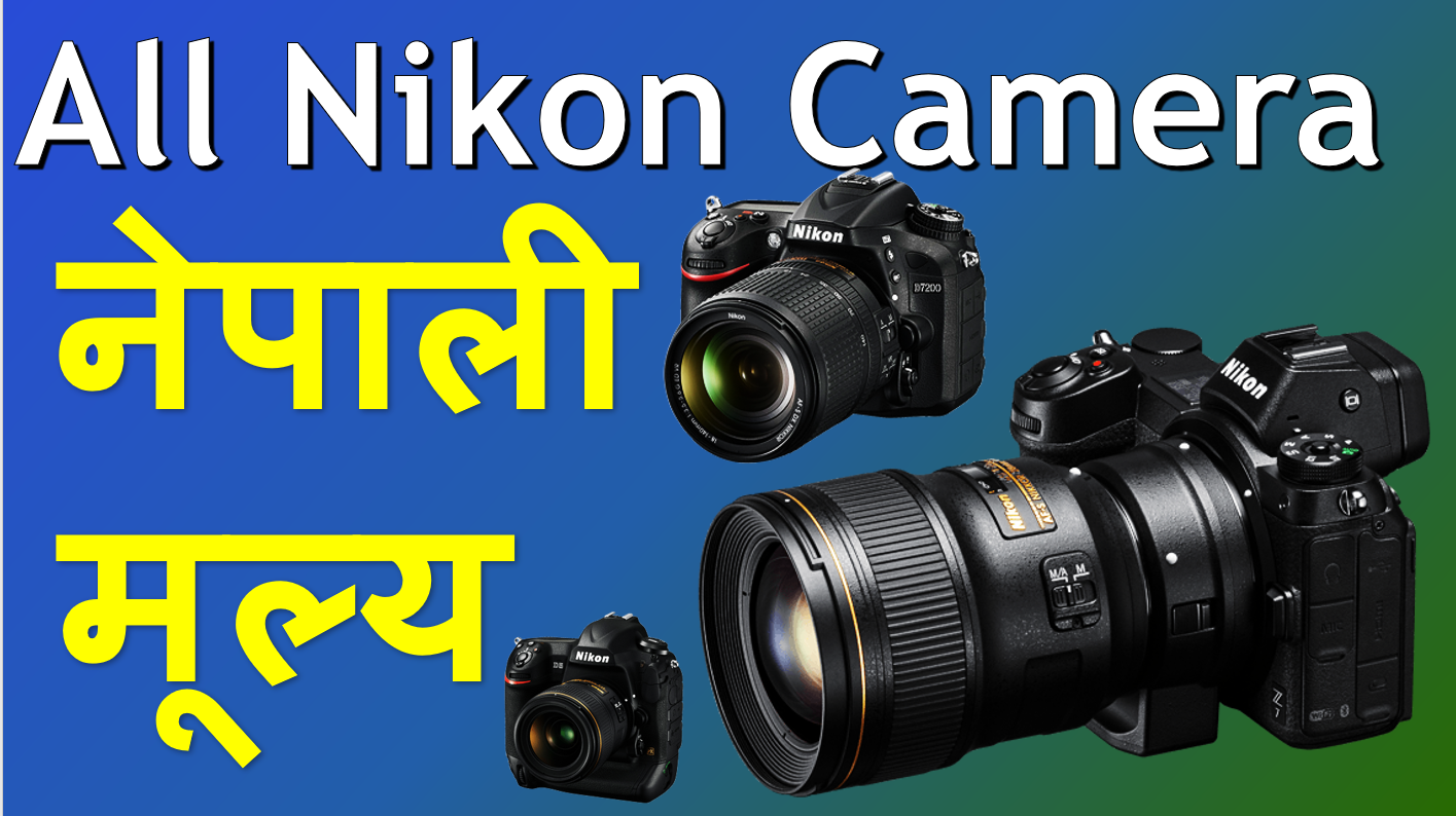 Nikon Camera Price in Nepal 2020