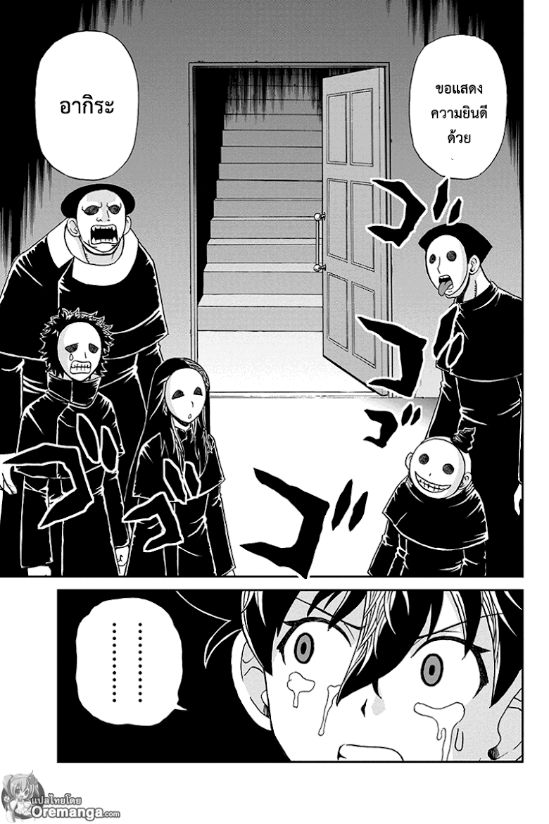 Boku-tachi no Ikita Riyuu - หน้า 17