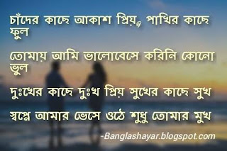 love sms in bengali language, love sms bangla 2019, bangla sms new, valobashar sms bangla lekha, bangla sms collection