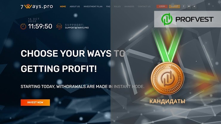 Повышение в кандидаты проекта Рестарт 7Ways Повышение в кандидаты Рестарт 7Ways