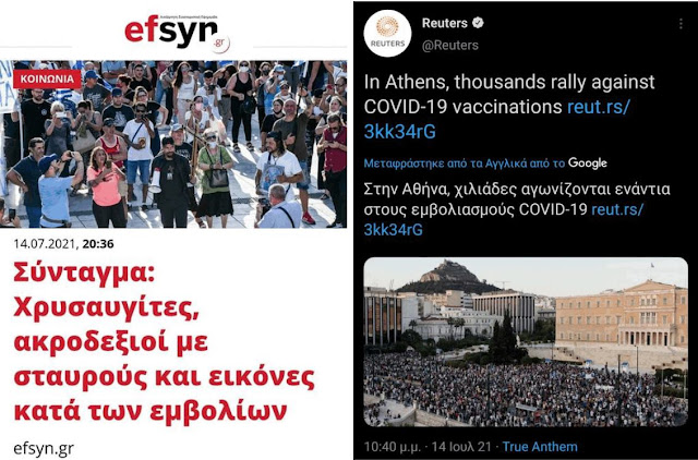 Τώρα κατάλαβες ποιος πληρώνει τους φασίστες της εφημερίδας των συντακτών;