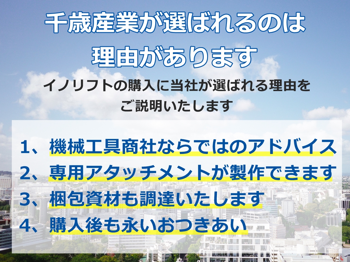 当社が選ばれる理由