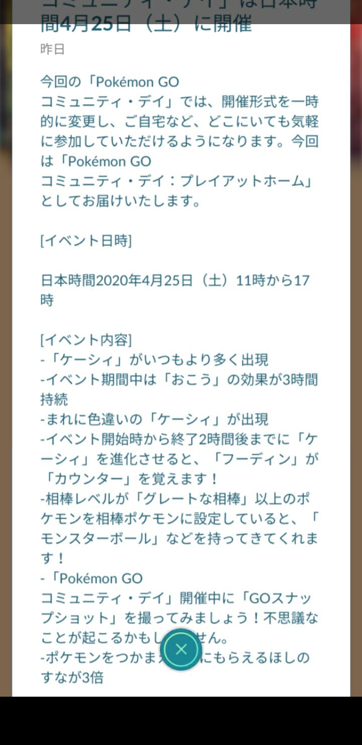 ポケモン Go おこう 家 イメージポケモンコレクション