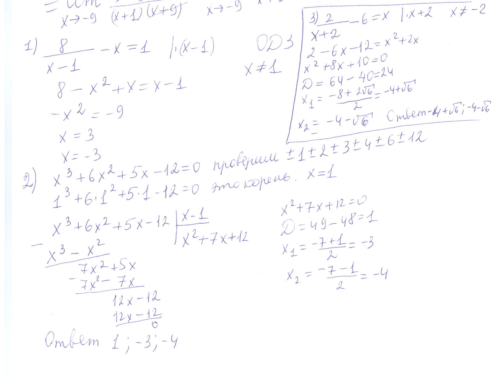 решебник по математике егэ