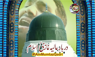 Ghazi Mumtaz Hussain Qadri Pic