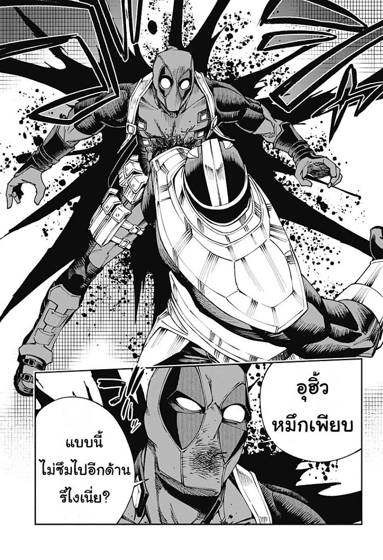 Deadpool: Samurai - หน้า 19