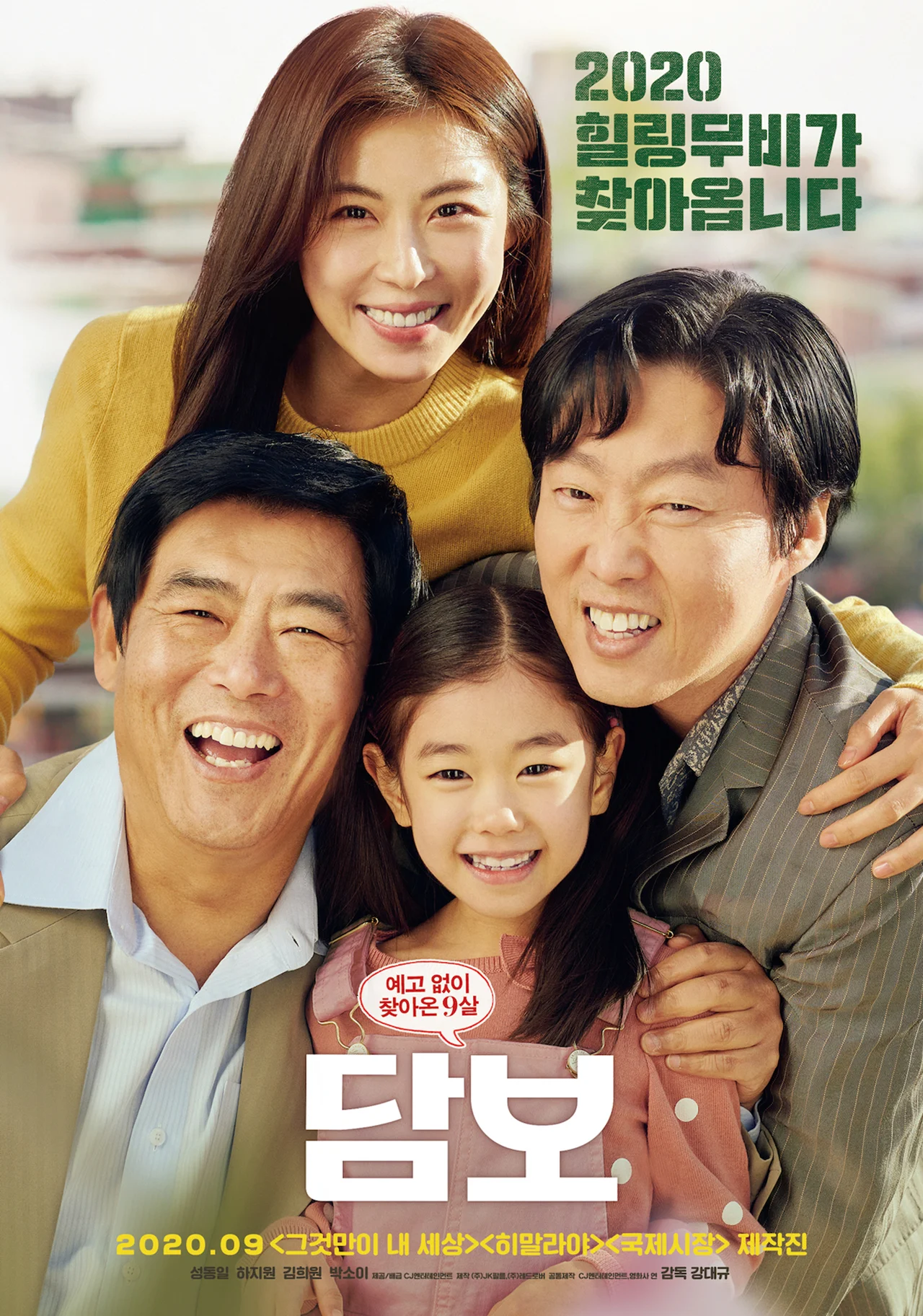 Korean Film : Pawn (2020)