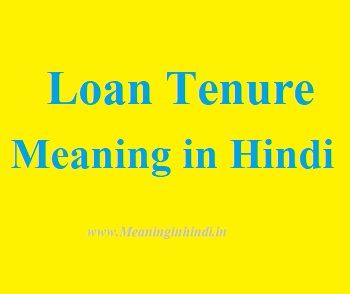 Loan Tenure meaning in hindi