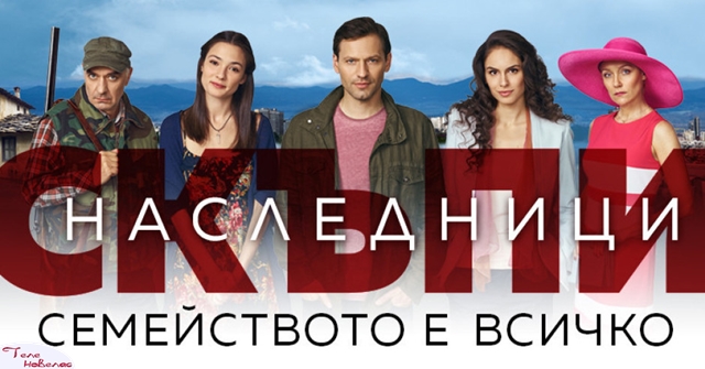 Skpi Naslednici Epizod 100 Btv Plus