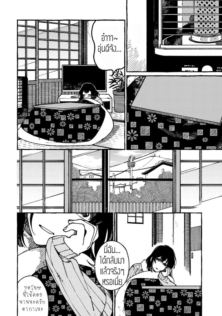 Isekai Omotenashi Gohan - หน้า 1