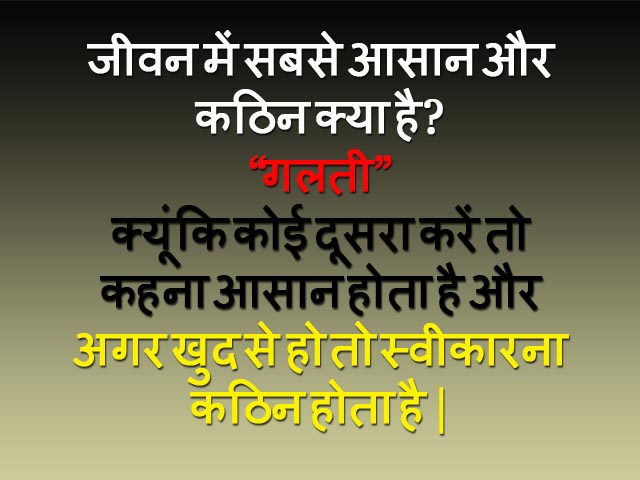 21 thoughts in hindi on life