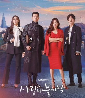 Sinopsis Crash Landing On You Episode 1 16 Ep 16 End Zumaf Org Sinopsys And More