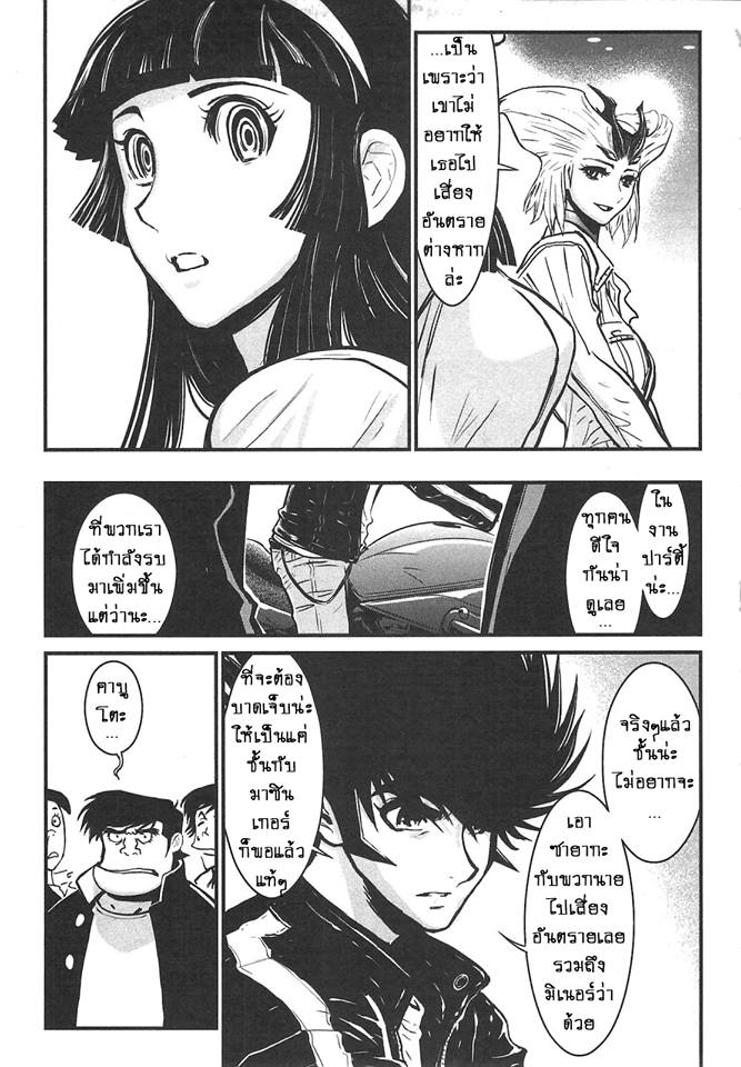 Shin Mazinger Zero - หน้า 12