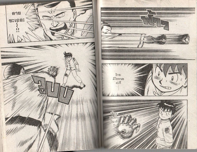 Tekken Chinmi - หน้า 74