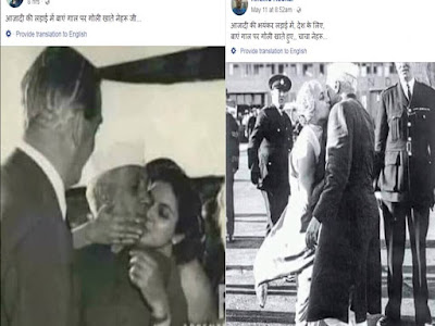 ajab-jankari-truth-behind-the-viral-fake-photo-of-jawaharlal-nehru-and-nayantara-sahgal-पंडित जवाहरलाल नेहरू ajab-jankari-truth-behind-the-viral-fake-photo-of-jawaharlal-nehru-and-nayantara-sahgal-पंडित जवाहरलाल नेहरू