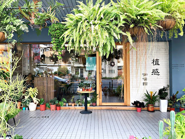 苗栗,咖啡廳,植感咖啡,咖啡館,苗栗美食