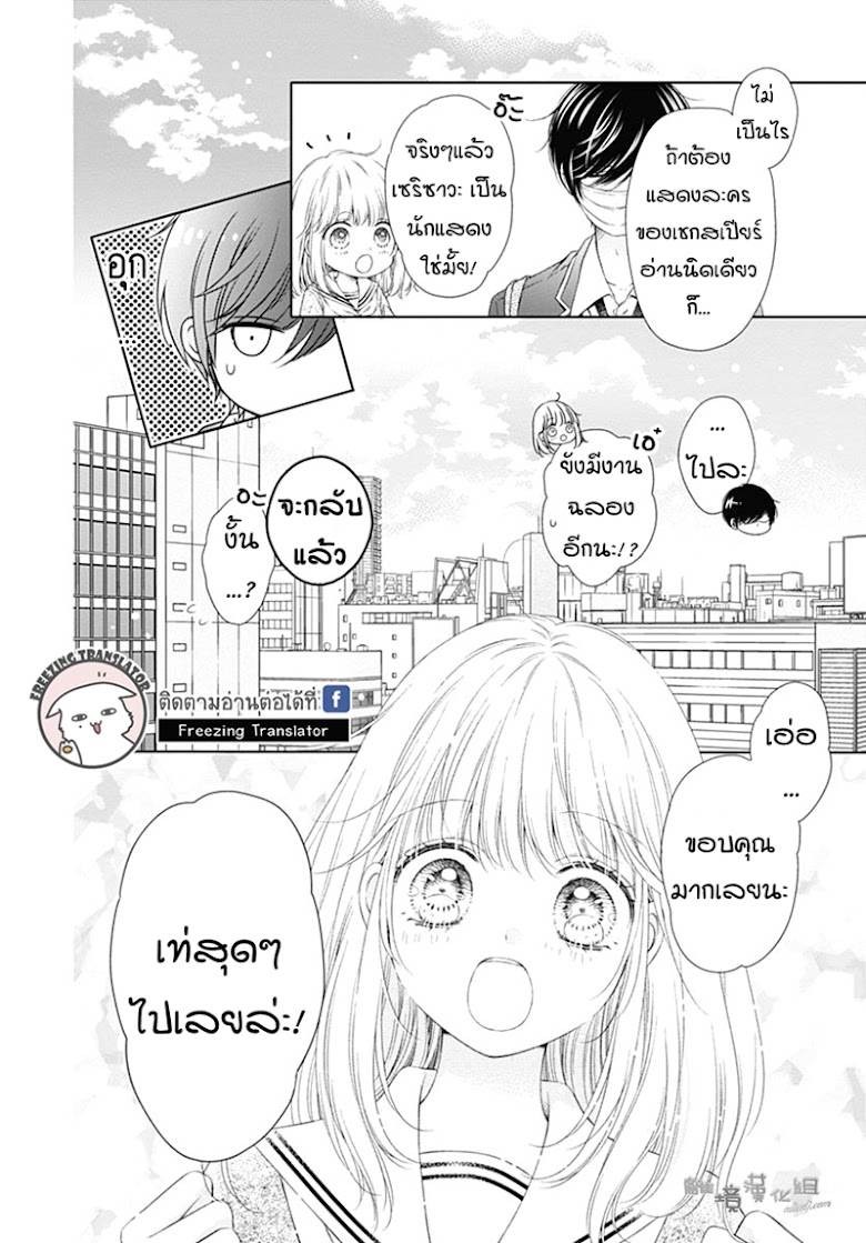 Gunjou Reflection - หน้า 47