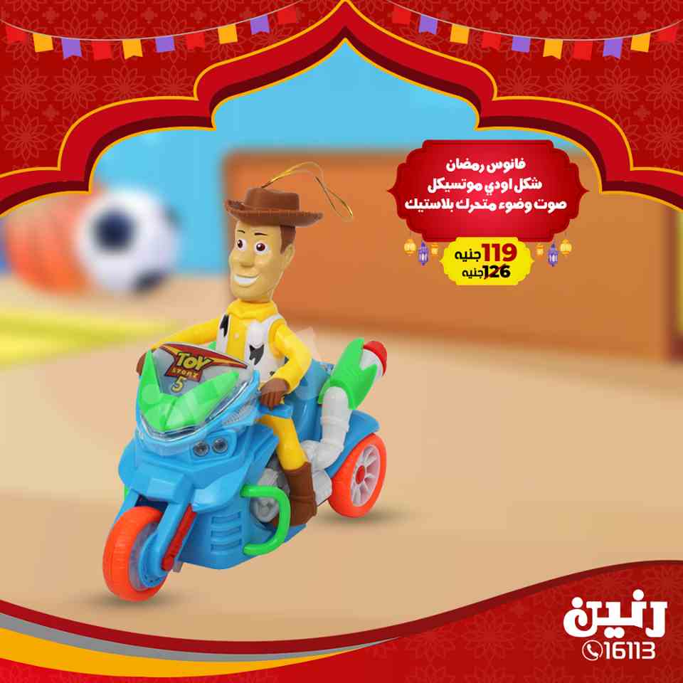 عروض رنين عروض رنين