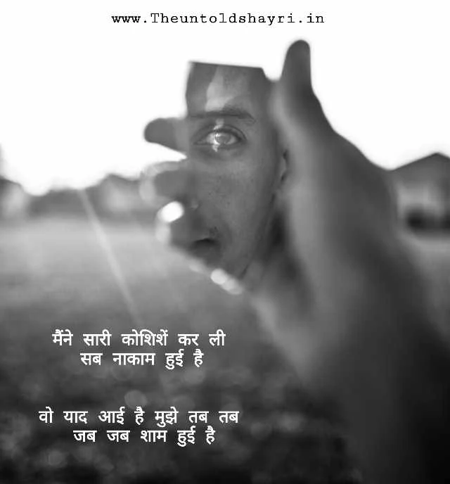 Sad love shayari with image in hindi