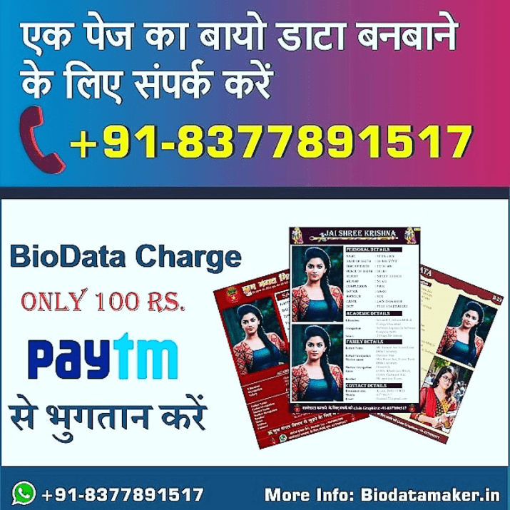Biodata Formats For Marriage Biodata Sample Hd Photos Biodata Template 