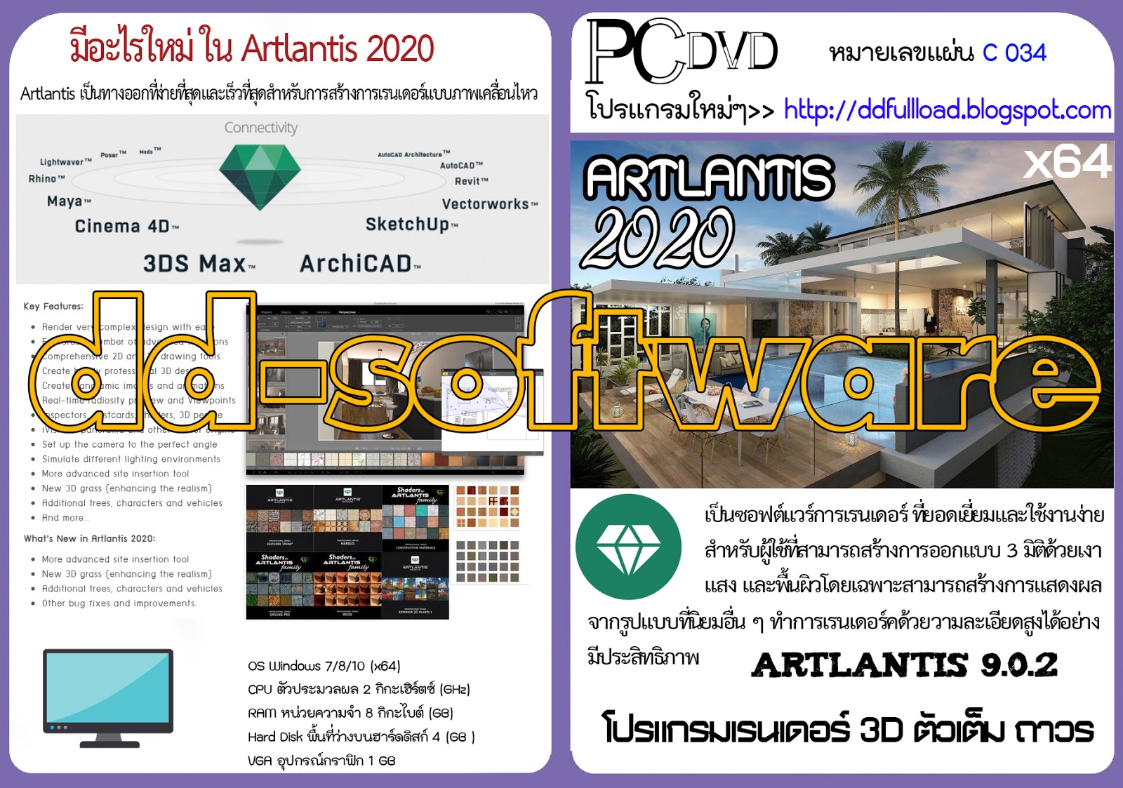artlantis 2020 artlantis 2020