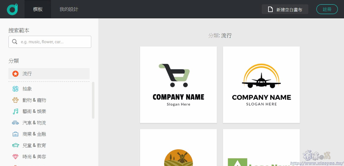 DesignEvo 免費設計Logo製作商標