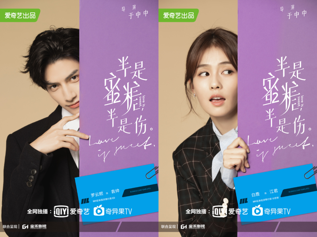 Love is Sweet Introduces Supporting Cast Joining Luo Yunxi, Bai Lu and