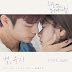 서인국 & 정소민 (Seo In Guk & Jung So Min) – 별, 우리 (Star) [The Smile Has Left Your Eyes OST] Indonesian Translation